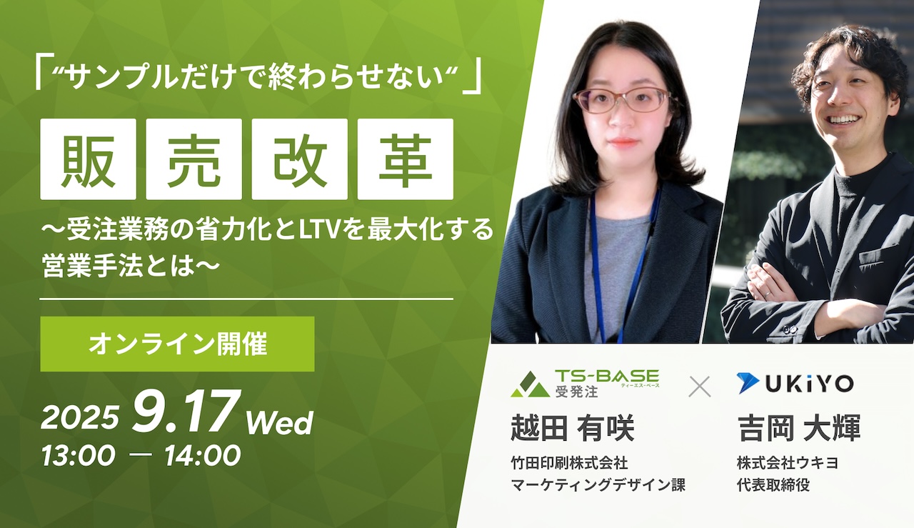 竹田印刷株式会社_セミナーアーカイブ記事