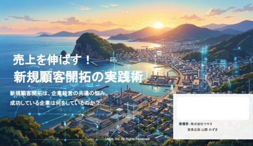 【セミナーレポート】Web集客を「売上」に直結させる実践術。AI時代に勝ち残るための「LLMO」と「BtoB EC」の活用法とは