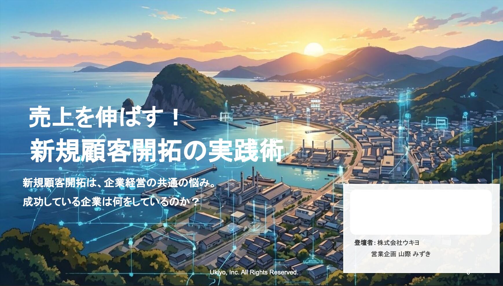 【セミナーレポート】Web集客を「売上」に直結させる実践術。AI時代に勝ち残るための「LLMO」と「BtoB EC」の活用法とは