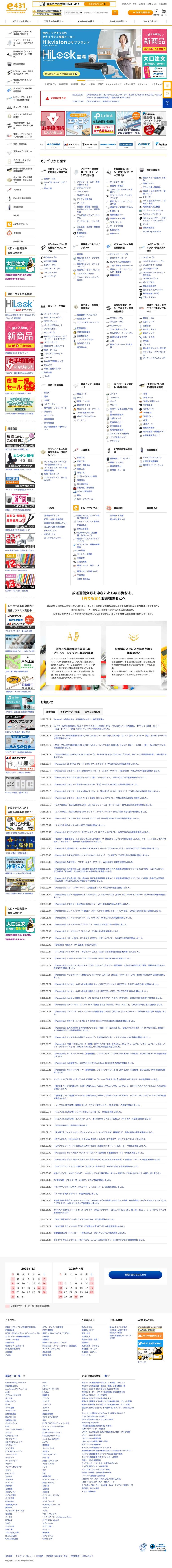 株式会社放送通信機器