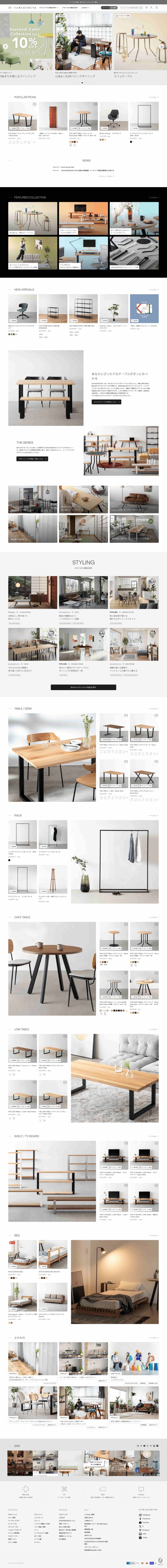 KANADEMONO株式会社