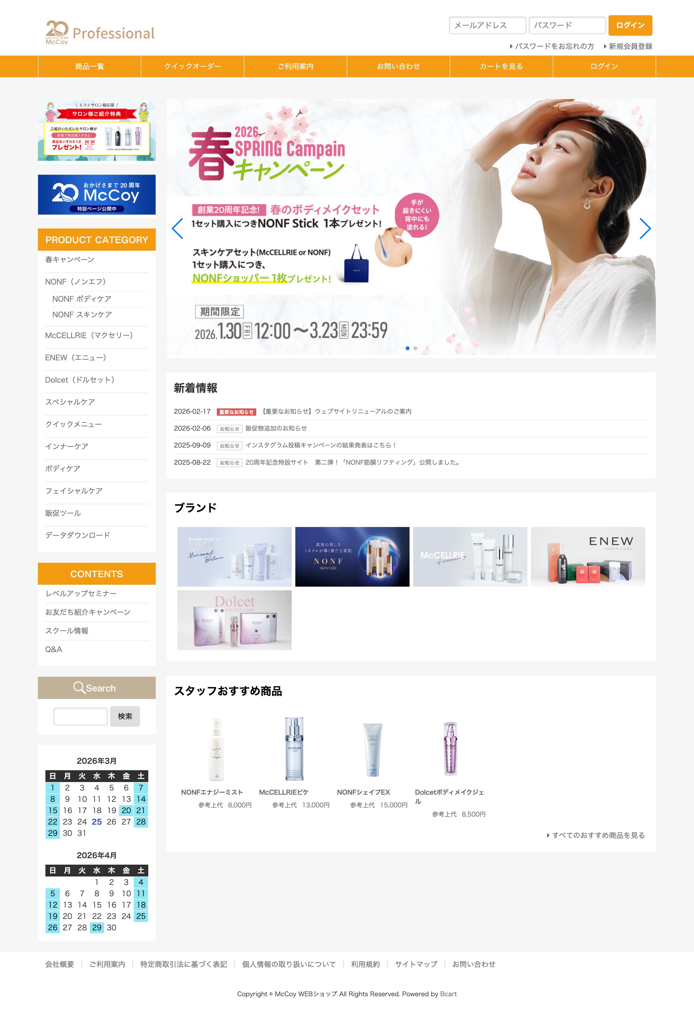 株式会社マッコイ PC版