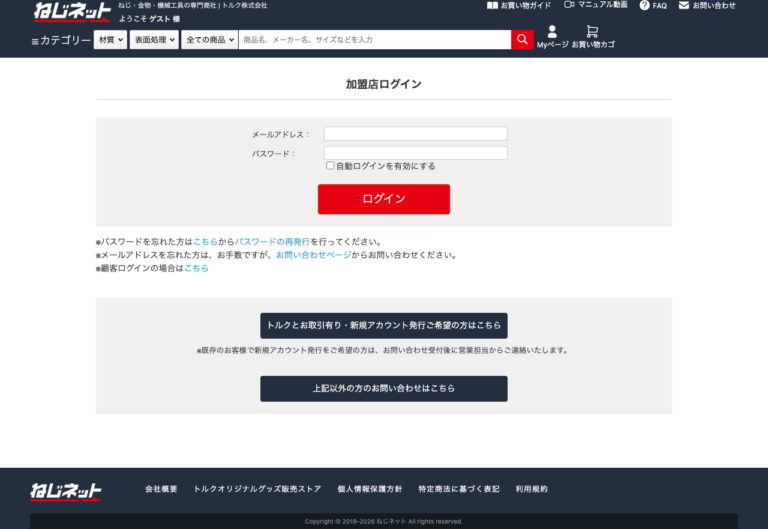 トルク株式会社