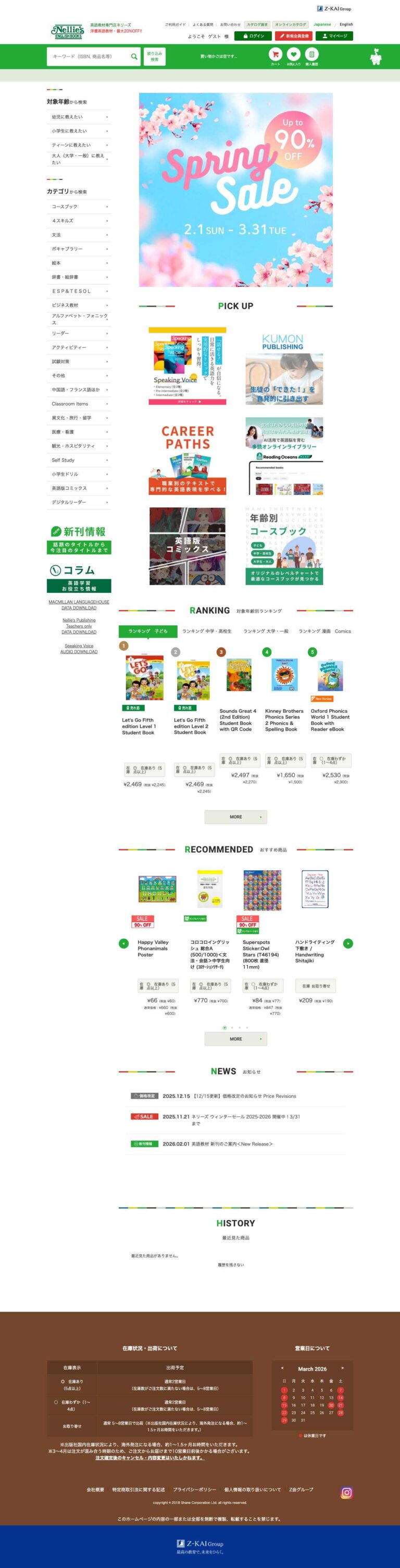 株式会社シェーンコーポレーション