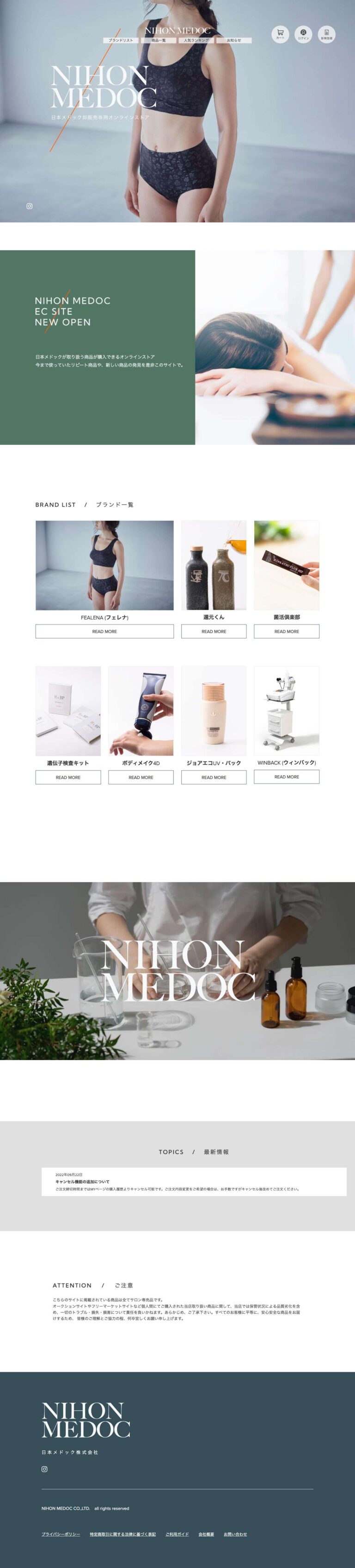 日本メドック株式会社