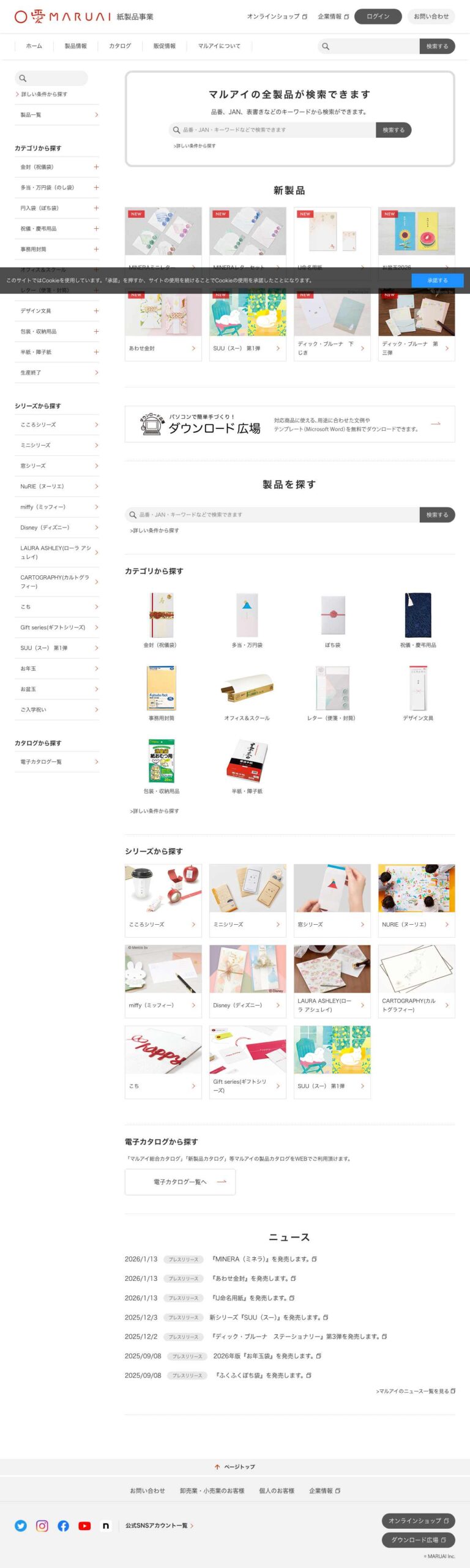 株式会社マルアイ