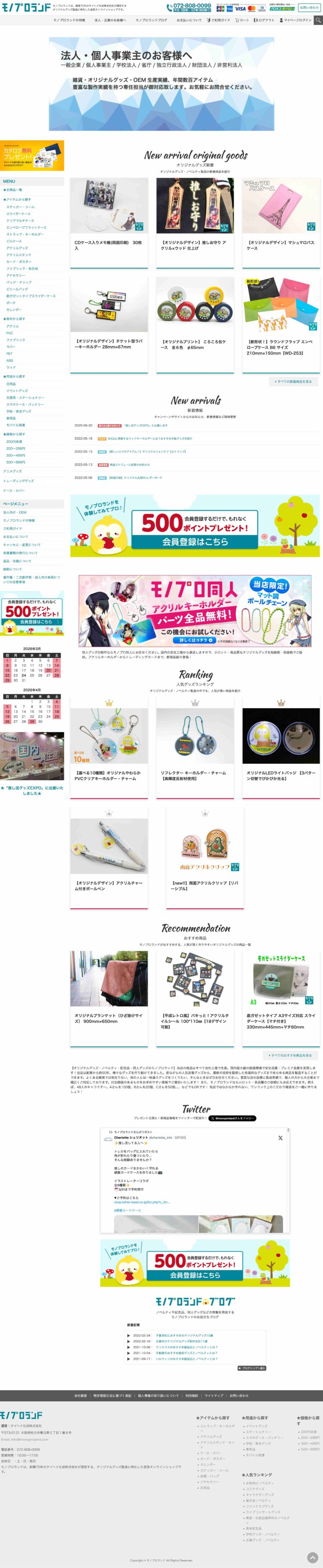 タイヘイ化成株式会社