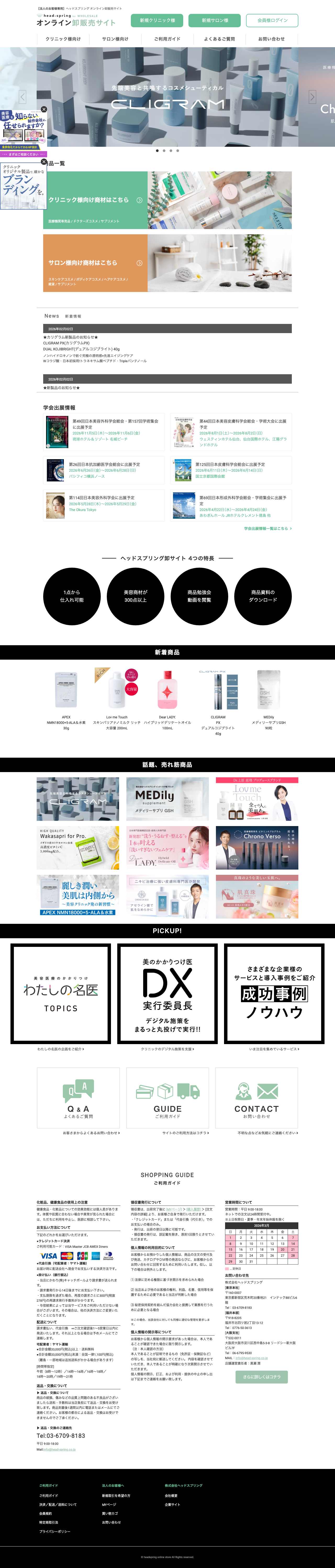 株式会社ヘッドスプリング PC版