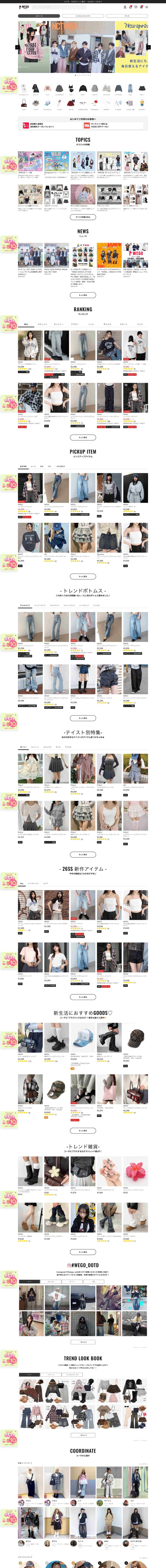 株式会社ウィゴー