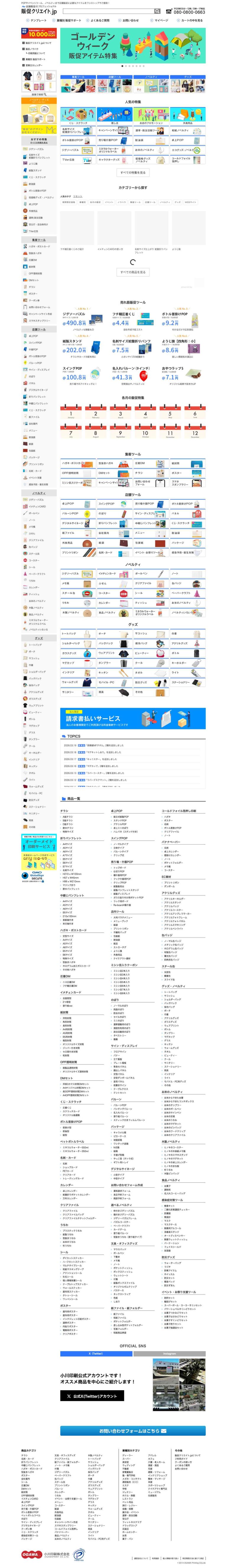 小川印刷株式会社