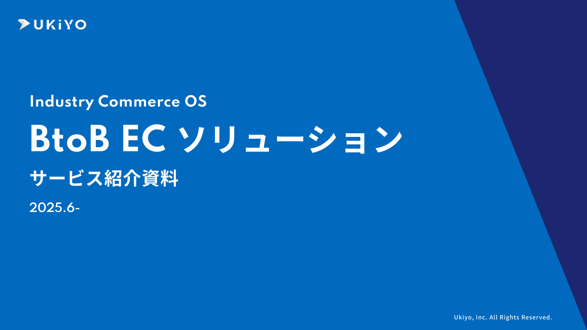 BtoB ECご提案資料の表紙