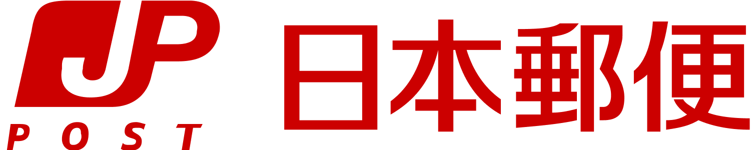 日本郵便